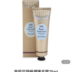 SABON 極潤護手霜 75ml