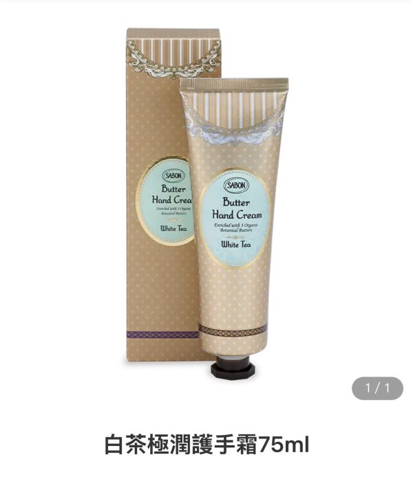 SABON 極潤護手霜 75ml：圖片 3