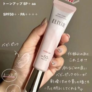 ELIXIR 怡麗絲爾 膠原亮妍多效美肌乳 35ml （小粉管）