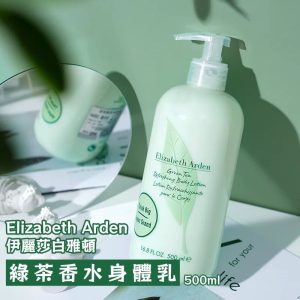 Elizabeth Arden 雅頓 綠茶香水身體乳 500ml