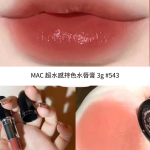 MAC 超水感持色水唇膏 3g #543