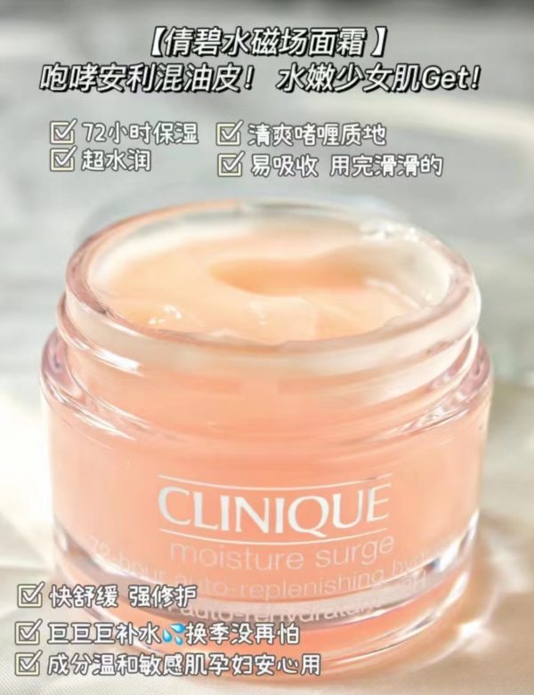Clinique 倩碧 水磁場100H活水循環保濕凝膠 200ml：圖片 3