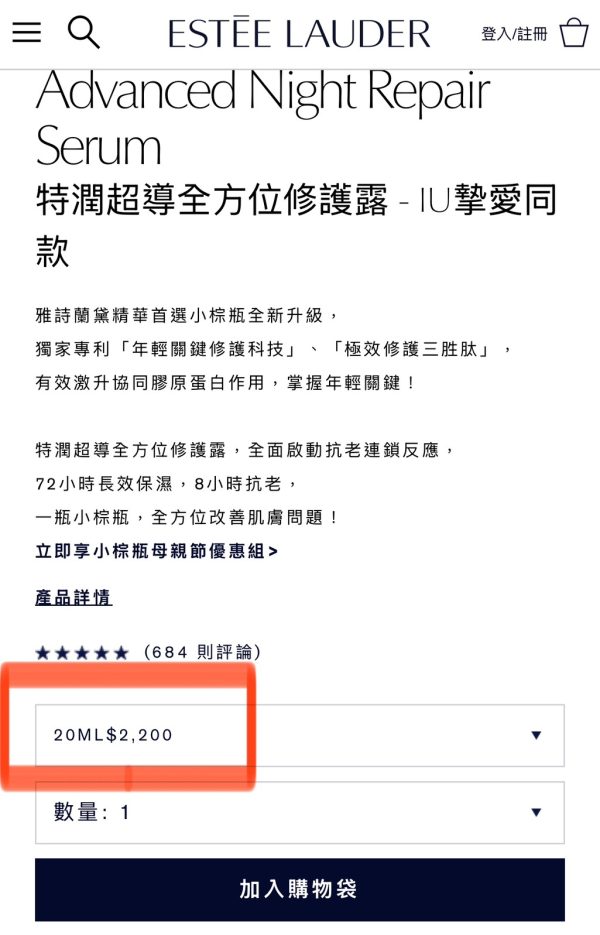 Estée Lauder 雅詩蘭黛 特潤超導全方位修護露 20ml：圖片 3