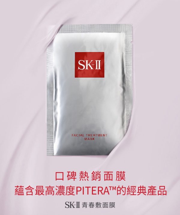SK-ll 青春敷面膜（單片）：圖片 3
